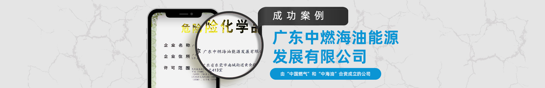 深圳?；方?jīng)營(yíng)許可證