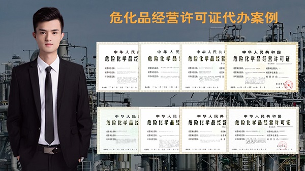 ?;方?jīng)營許可證代辦