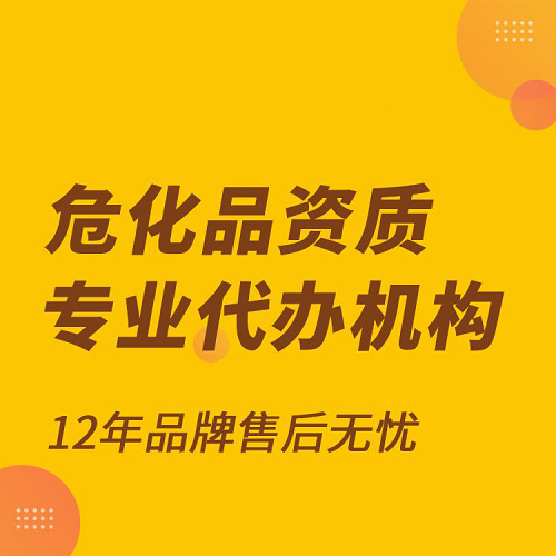 ?;焚Y質(zhì)專業(yè)代辦