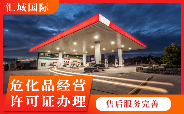 ?;方?jīng)營(yíng)許可證