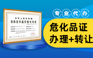 ?；方?jīng)營許可證辦理條件有哪些？有什么步驟？