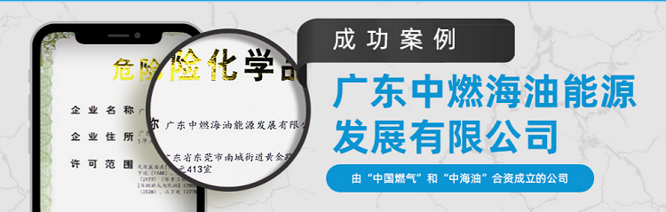 深圳?；方洜I許可證辦理